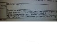 Лот: 8992443. Фото: 7. Обмен 2-к квартира, 42 м?, 4/5...