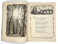 Лот: 25169332. Фото: 7. 📔 Утро. Стихи, рассказы русских...
