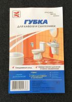 Лот: 12586609. Фото: 5. 💚◾ Губка хозяйственная для кафеля...