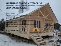 Лот: 15324175. Фото: 14. Строительство домов в Красноярске...