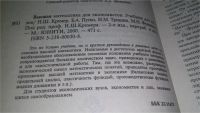 Лот: 11478483. Фото: 8. ок...Высшая математика для экономистов...
