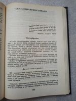 Лот: 20852808. Фото: 6. Линде Кноблох. Приятного аппетита...