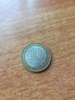 Лот: 15585985. Фото: 2. 10 рублей 2005 г. Республика Татарстан... Монеты