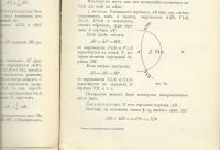 Лот: 15219204. Фото: 6. Август Адлер. Теория геометрических...