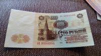Лот: 12608871. Фото: 2. 100 рублей СССР 1961 год. Монеты