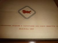 Лот: 4963212. Фото: 2. атлас ссср. Литература