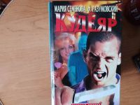 Лот: 24591761. Фото: 6. Популярные детективы - боевики