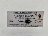 Лот: 15465266. Фото: 3. Обогреватель потолочный Теплофон... Строительство и ремонт