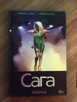 Лот: 11795768. Фото: 4. Комиксы Сага (500р за книгу)