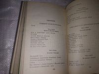 Лот: 17435266. Фото: 15. (3092309)Волков А.М. Волшебник...