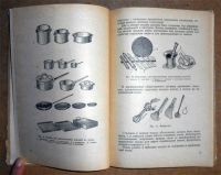 Лот: 6122675. Фото: 5. Технология приготовления кондитерских...