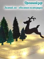 Лот: 21002656. Фото: 2. Органайзер для украшений - 3d... Товары для праздника