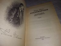 Лот: 16668656. Фото: 5. Томас Манн. Собрание сочинений...