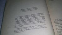 Лот: 10761646. Фото: 6. Плотников А. М., Генезис основных...