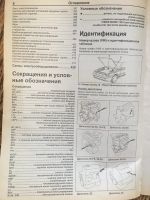 Лот: 19432324. Фото: 7. Книга ремонт Toyota Corolla