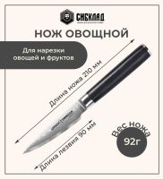 Лот: 25315997. Фото: 2. Набор из 3 ножей «Samura DAMASCUS... Посуда, кухонная утварь