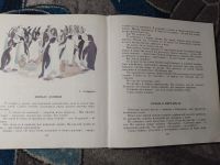 Лот: 25257727. Фото: 5. Как хорошо уметь читать! Сборник...