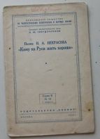 Лот: 8003236. Фото: 3. пособия по литературе. Литература, книги