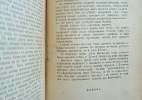 Лот: 25036866. Фото: 15. Е.О.Паукер. Маньчжурия.* 1904...