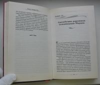 Лот: 16248055. Фото: 5. Хикс Эстер. Хикс Джерри. Учение...