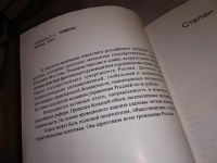 Лот: 17199130. Фото: 2. (1092385)Измена, С.С. Супакшин... Общественные и гуманитарные науки