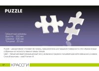 Лот: 4736815. Фото: 17. 3D стеновые панели из гипса