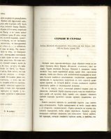 Лот: 7253823. Фото: 3. Журнал Всемирный труд * 1868 год... Коллекционирование, моделизм