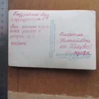 Лот: 25032157. Фото: 4. Открытка Алешникова Лиля 1961... Красноярск