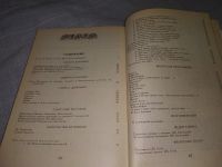 Лот: 18997434. Фото: 13. Венок русским каменам. Антологические...