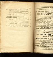 Лот: 6748366. Фото: 4. Остромысленский И.И. * Сон... Красноярск