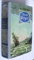 Лот: 25438508. Фото: 2. Вл. Григорьев "Григорий Шелихов... Литература, книги