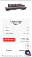 Лот: 25737895. Фото: 3. Диван угловой. Мебель