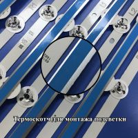 Лот: 14028796. Фото: 2. 0209 LED набор комплект диодов... Запчасти для бытовой техники