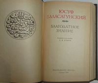 Лот: 20015619. Фото: 2. Благодатное знание. Баласагунский... Детям и родителям