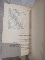 Лот: 19365291. Фото: 4. И. Уразов Юность моя фронтовая