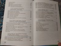 Лот: 25278555. Фото: 5. Габриэлян Химия 8 класс Дрофа...