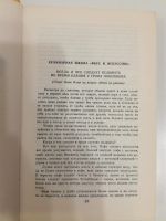 Лот: 20992906. Фото: 4. Жоржи Амаду. Дона Флор и два её...