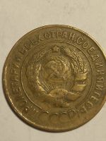 Лот: 25071732. Фото: 2. 3 копейки СССР, 1932 г. Монеты