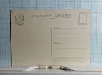 Лот: 11734856. Фото: 4. Открытка СССР Радостный день 1954... Красноярск