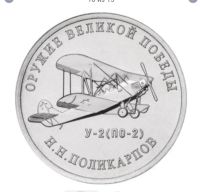 Лот: 25316960. Фото: 6. 25 рублей "Оружие Великой Победы...