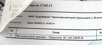 Лот: 8879478. Фото: 2. Антенна новая от муз.центра Panasonic. Аудиотехника