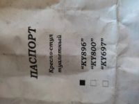 Лот: 25626206. Фото: 2. Стул туалетный складной, новый. Медицина