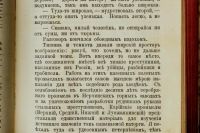Лот: 15998406. Фото: 14. Максимов С.В. Собрание сочинений...