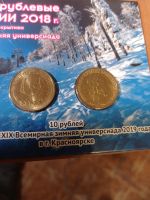 Лот: 23703331. Фото: 4. 10 рублей 2018 г. Универсиада... Красноярск