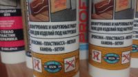 Лот: 17038226. Фото: 9. Герметик,жидкие гвозди,клей Tytan...