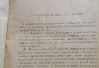 Лот: 23344020. Фото: 4. К. Ф. Жаков. Очерки из жизни рабочих... Красноярск