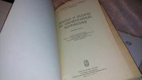 Лот: 7638929. Фото: 2. Лекции и задачи по элементарной... Наука и техника