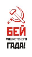 Лот: 9481448. Фото: 2. Наклейка виниловая к Дню Победы... Оснащение, оборудование, аксессуары
