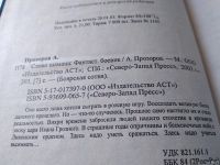 Лот: 18254625. Фото: 2. Серия "Боярская сотня": Они всего... Литература, книги