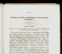 Лот: 11731328. Фото: 6. Русское сельское хозяйство * 1870...